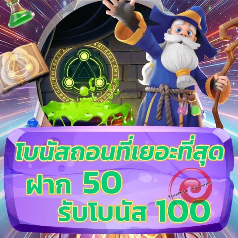 Moowhan789 ทางเข้า